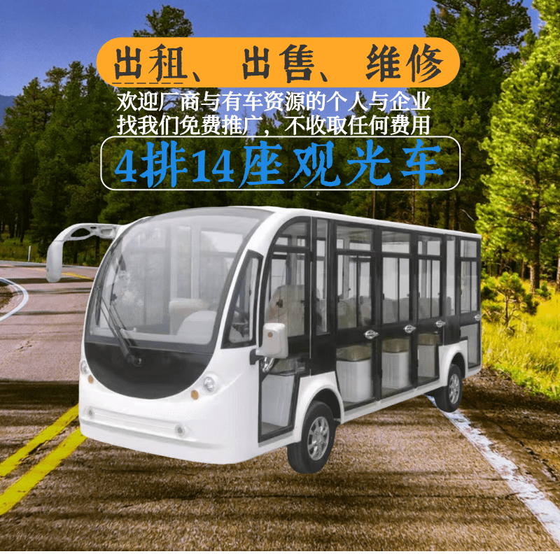 山东鑫华凯14座封闭式电动观光车租赁全场景舒适通勤优选