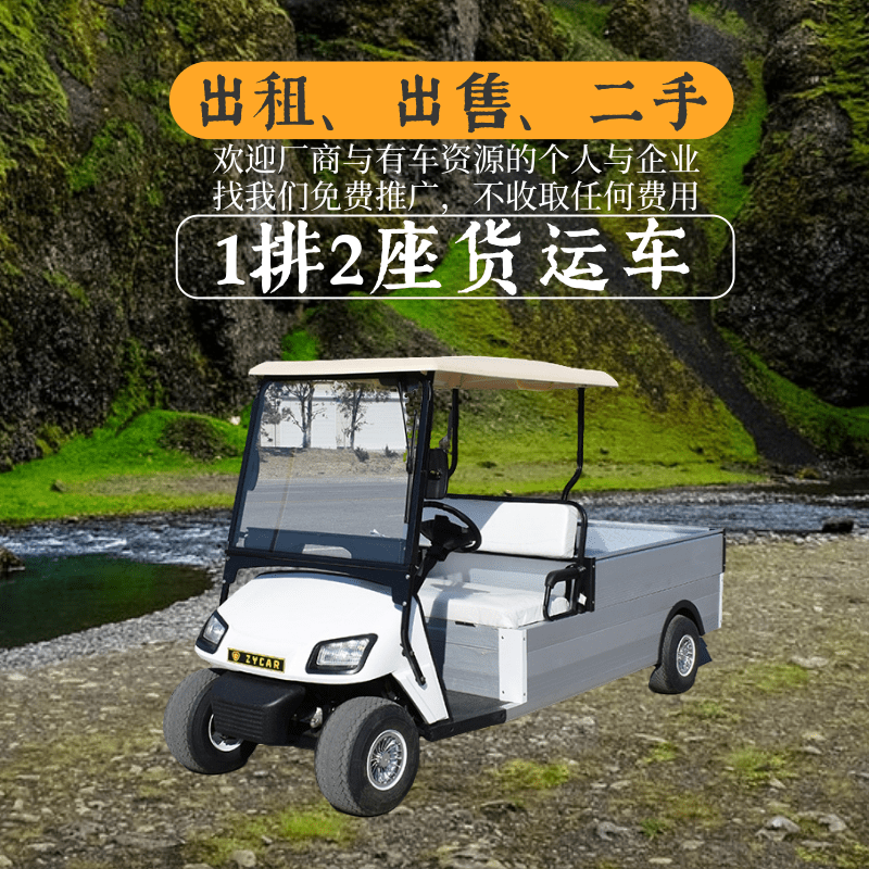 天津中宜1排2座白色半吨铝货斗电动货车出租